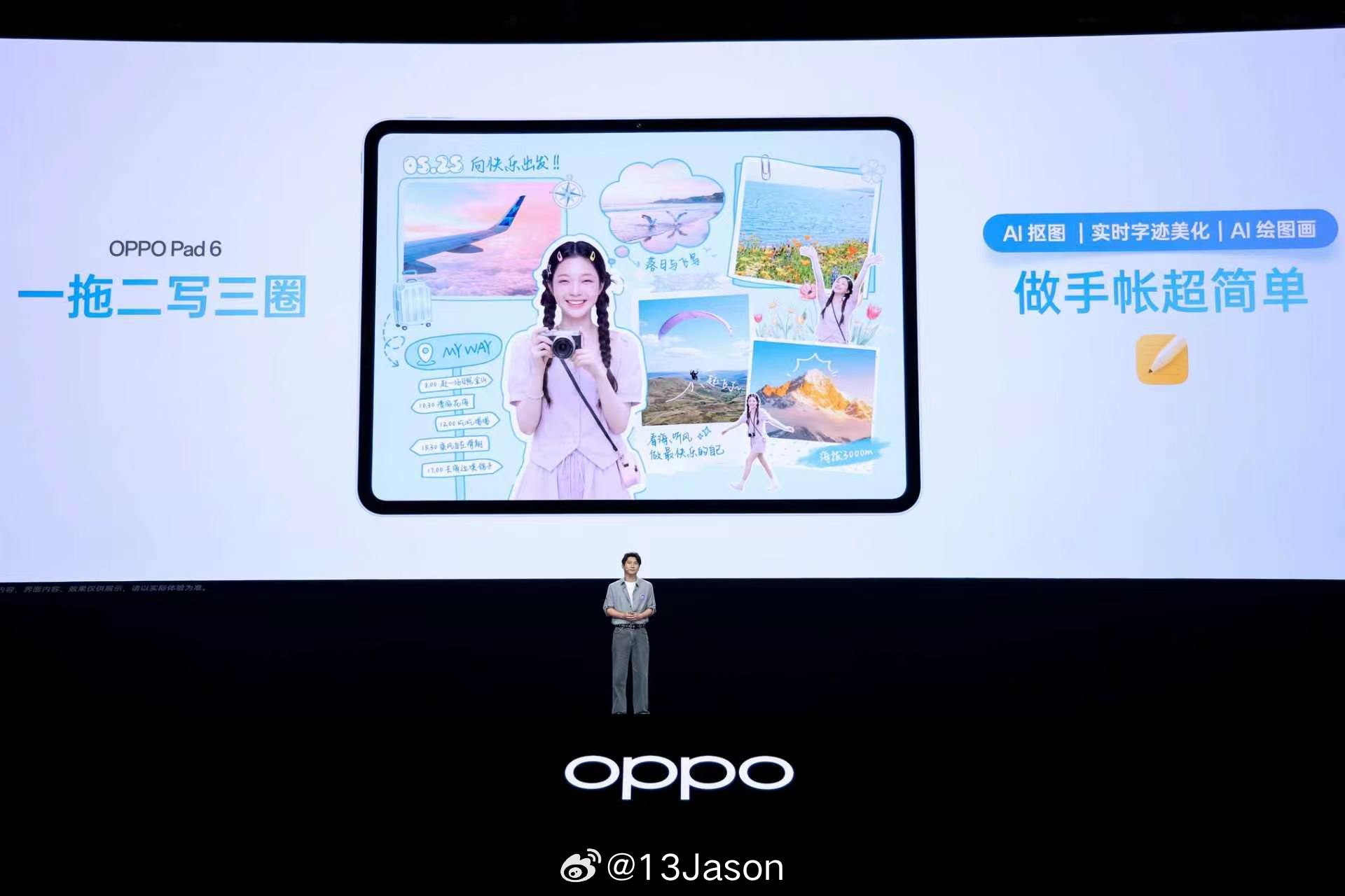 OPPOReno16新品发布会 全新OPPO Pad 6 来了，这不仅仅是一台主