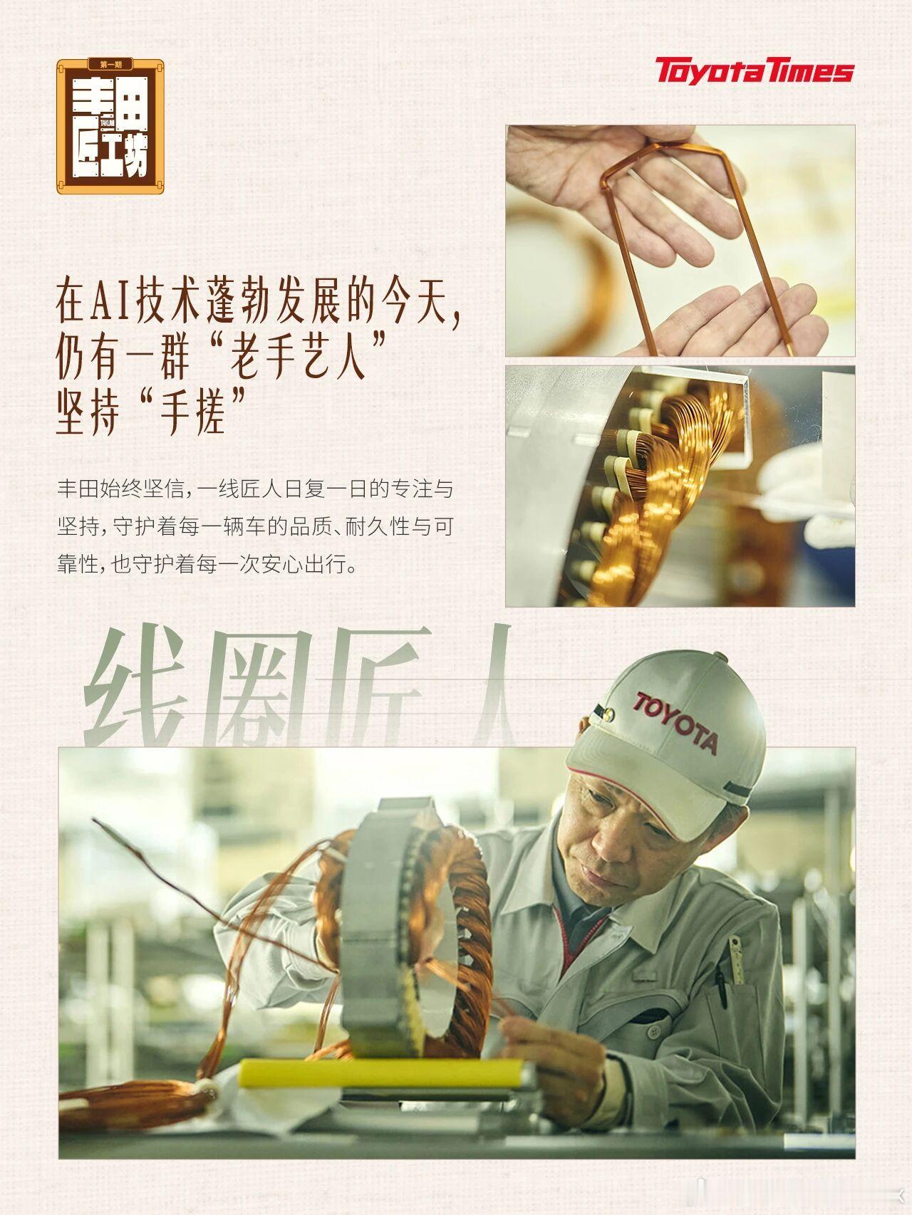 讲真，我是很敬重手工匠人的，尤其是干了几十年的老匠人，但手工绕电机线圈有点过了吧