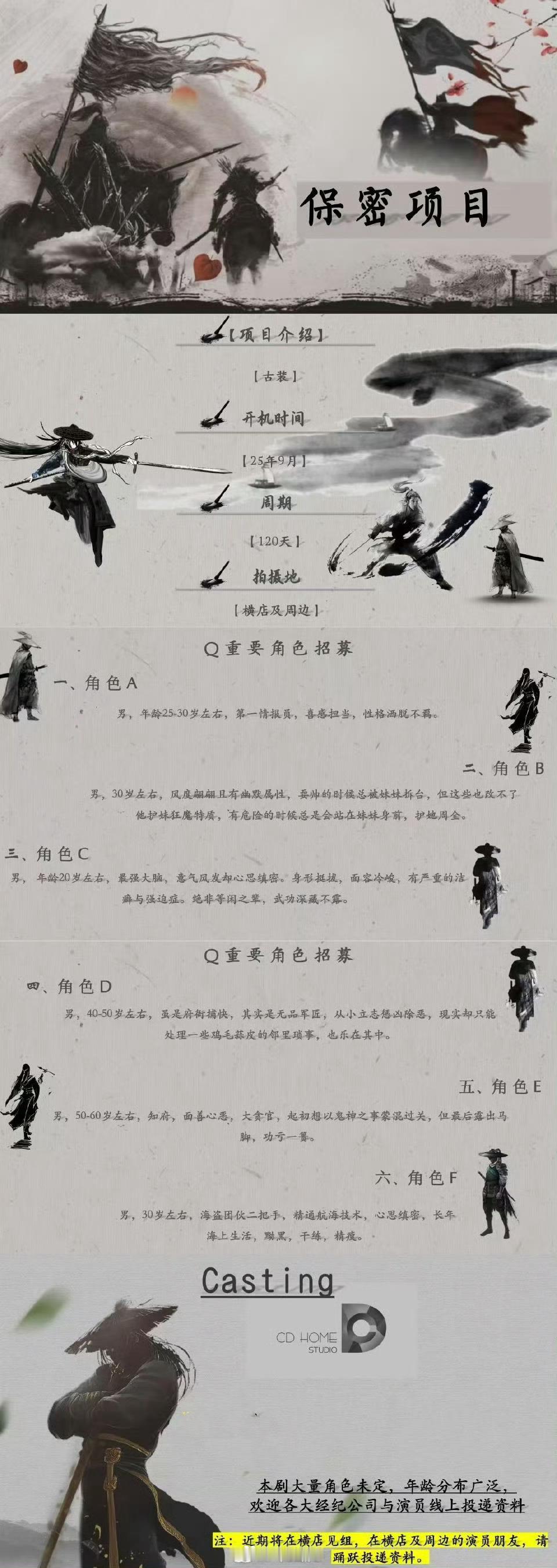 龚俊《白衣公卿》组讯，9月开机，120天拍完 ​​​