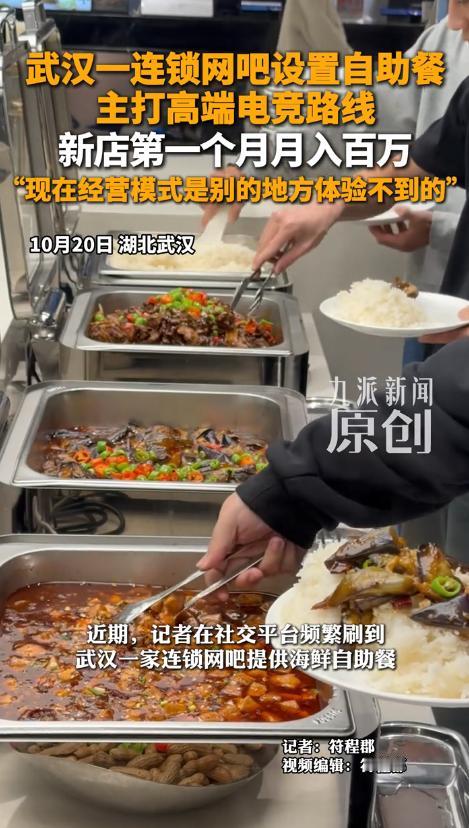完全颠覆了对网吧的认知！10月20日报道，湖北武汉，一男子开了家网吧，网费在每小