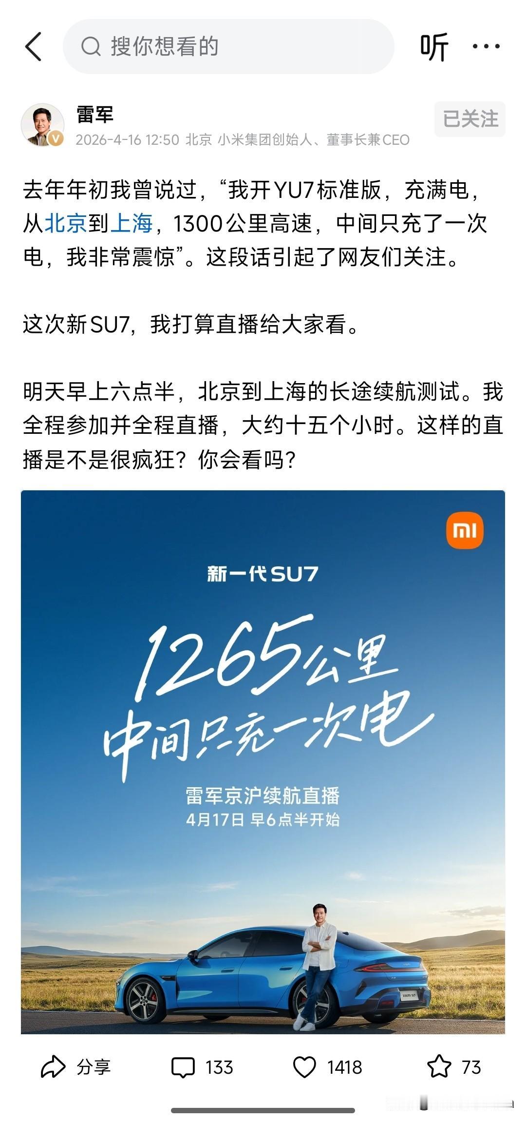 一辆车满油或满电高速上行驶六七百公里很惊讶吗？1300公里中途只需要加一次油或者
