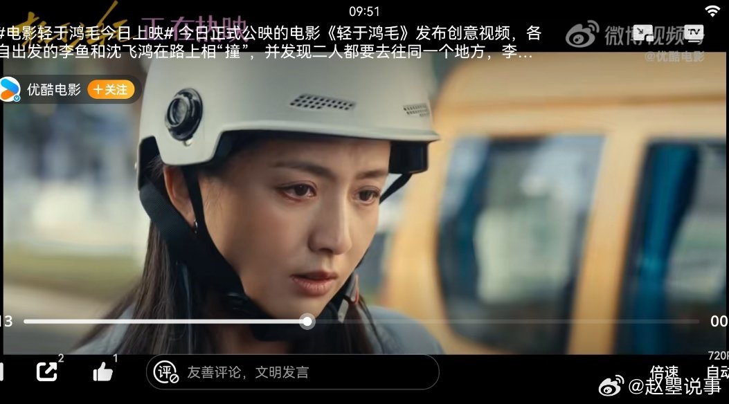 电影轻于鸿毛今日上映 生活从不是单人航行！李鱼（宋佳 饰）、沈飞鸿（佟丽娅 饰）