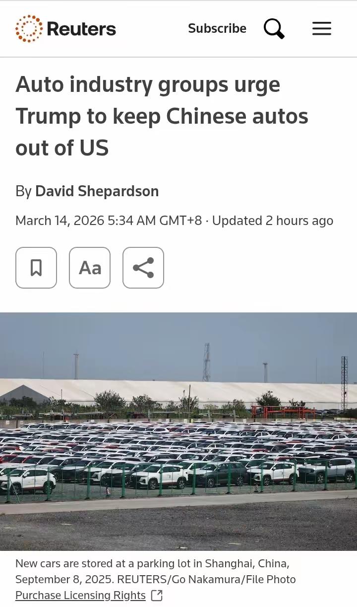 老美，这次真的被打怕了！
 
根据路透社消息，老美那边几大汽车协会强烈要求不要让