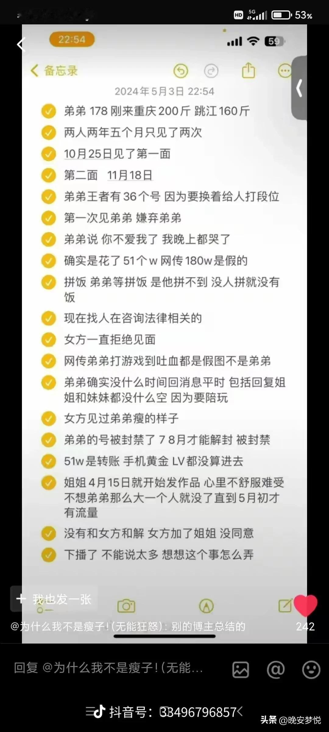 胖猫的姐姐直播，姐姐做了几点澄清：
1.谭竹花了胖猫51万是真的，180万是假的
