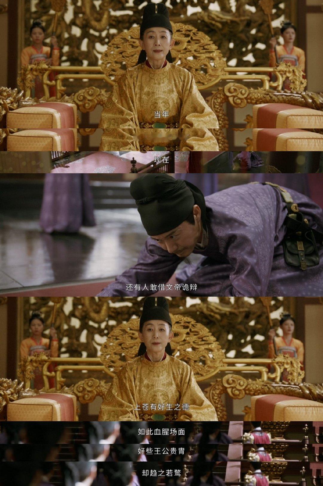 掌心 武则天   电视剧掌心  陈瑾老师的武则天，不仅妆容精致，演技更是炉火纯青