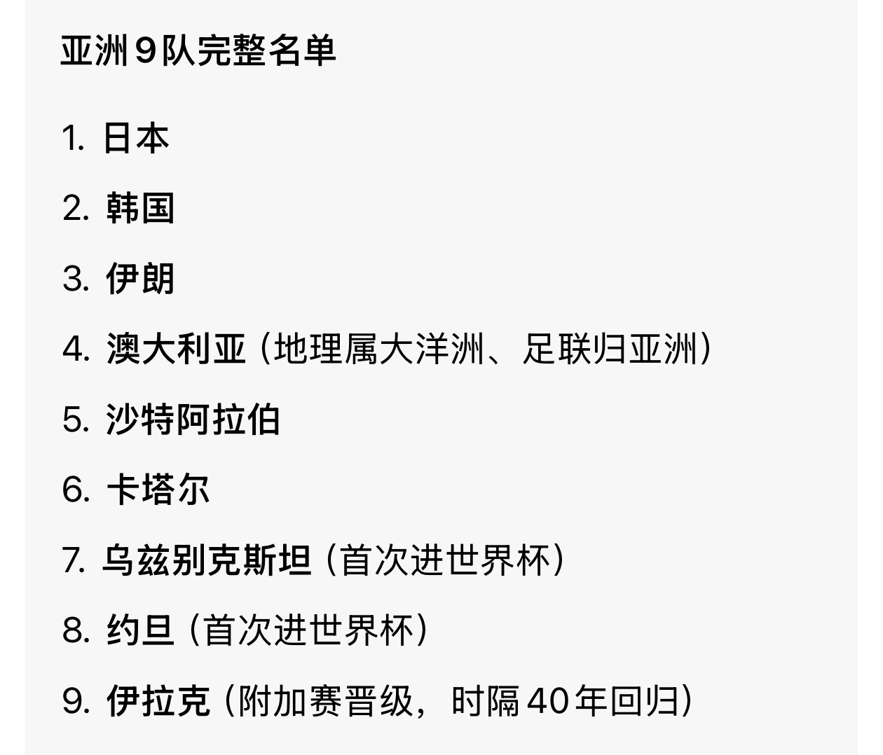 世界杯转播权再现中国式僵局看了下热搜，今年世界杯居然有48个队参赛？然后没有国足