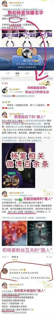 今天继续揭秘杨紫粉丝装肖战粉丝埋线炒CP并在批皮阶段日常带节奏抹嘿迪丽热巴 ​​