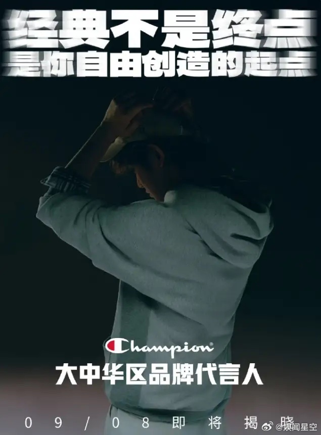 丁禹兮新商务又来了王俊凯Champion代言到期，新的代言人是丁禹兮，将出任Ch