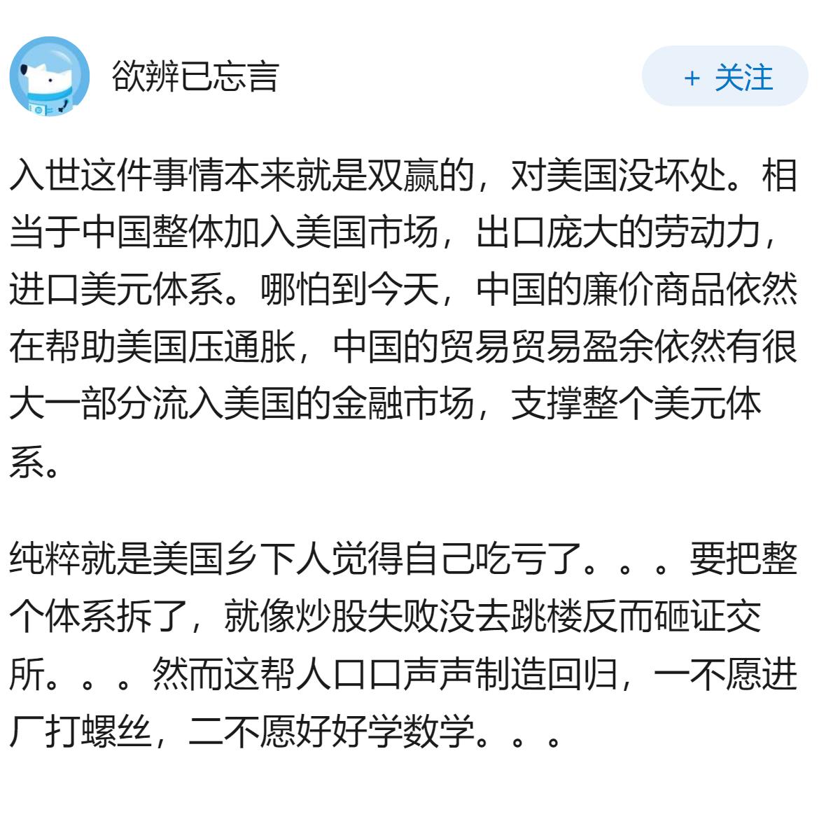 克林顿因何原因支持中国加入WTO？