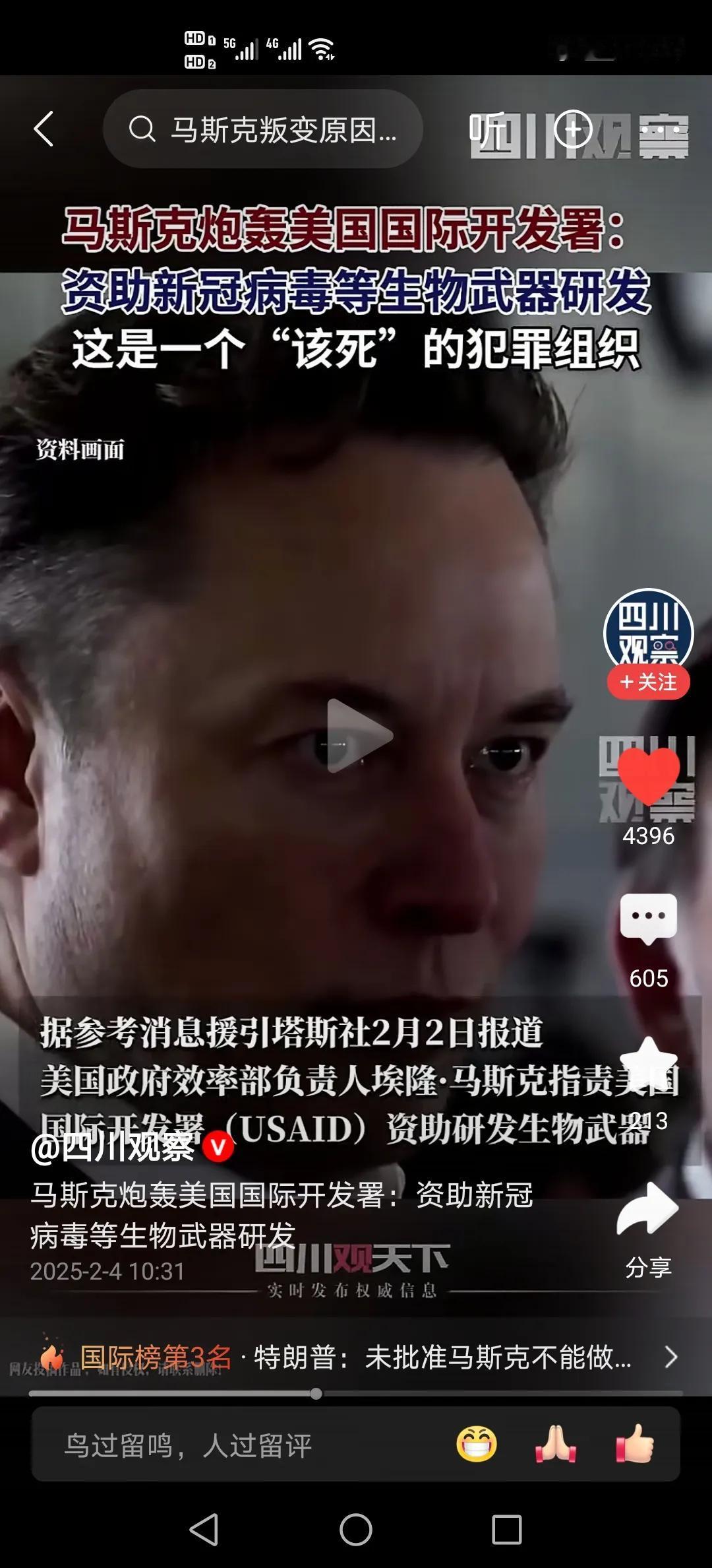 马斯克政府效率部要裁撤部门、裁撤冗员，必须有充分的理由，这就是理由，说出真相，争