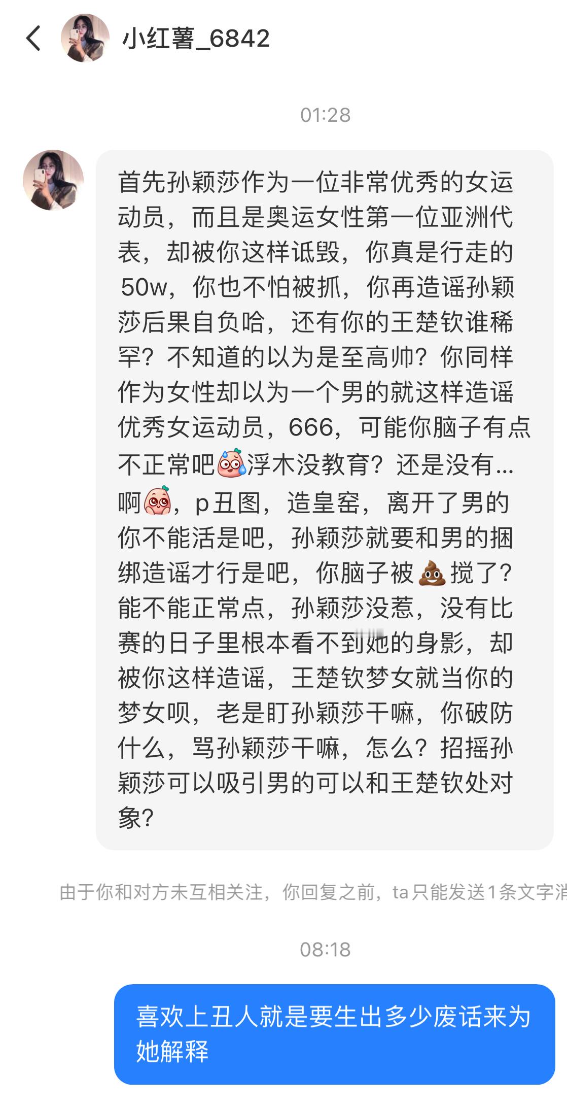 我就说了一句大治长相，你看看半夜一点多我在美美入睡，此人在替她辩解[阴险]密密麻