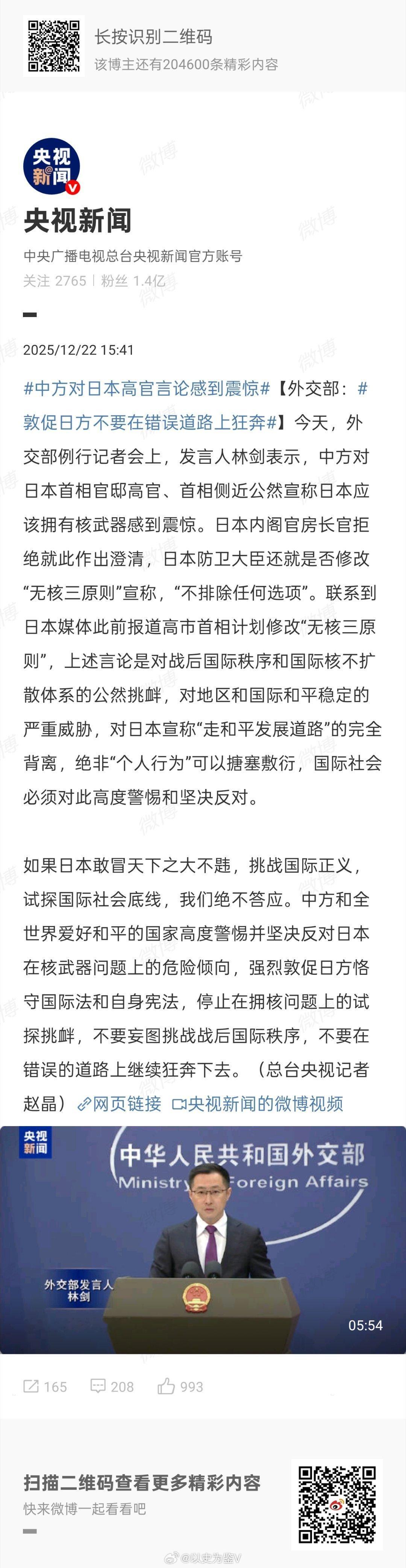 中方对日本高官拥核言论感到震惊挺好的，我支持日本拥核，日本右翼加油，你们距离新一