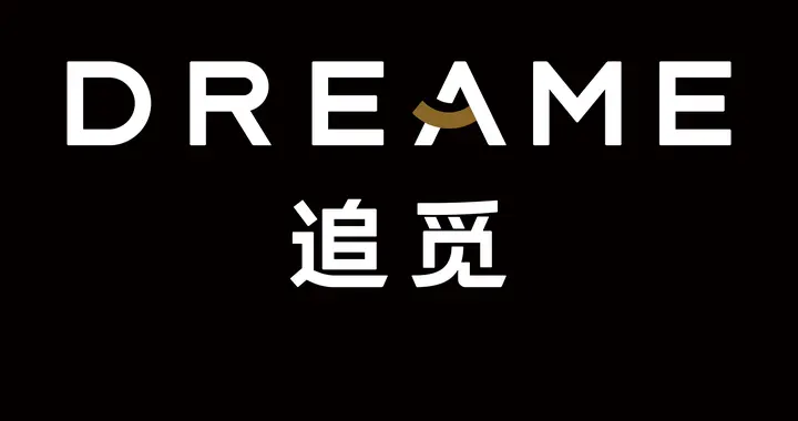 追觅科技被曝将入局充电宝赛道 固态电池技术成核心配置