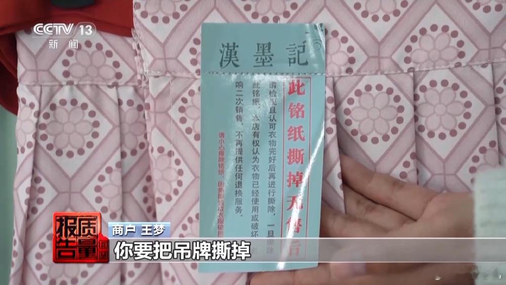 你弄个这么大的吊牌我怎么穿上飞机 撕了不就行了？莫非想着穿完退掉？ 