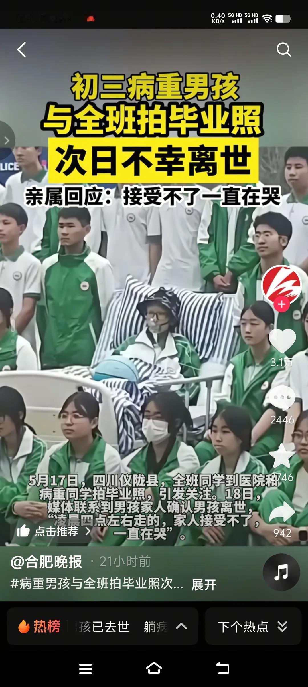 这不是一张普通的照片，这是一张生死离别的照片，这是一张全班60名同学一个不落对小