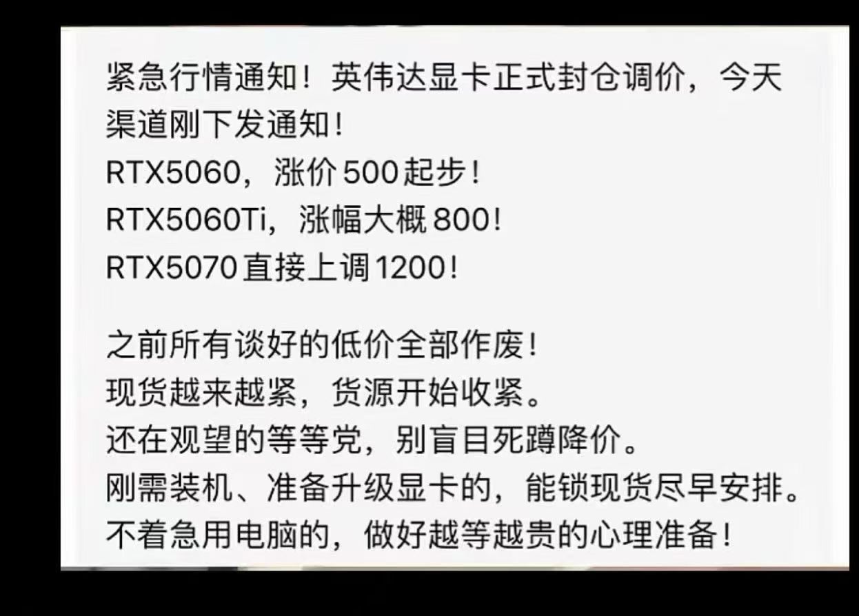 朋友圈传来噩耗，因为DDR6/DDR7显存单颗成本上涨19＄，最直观的显卡也跟着