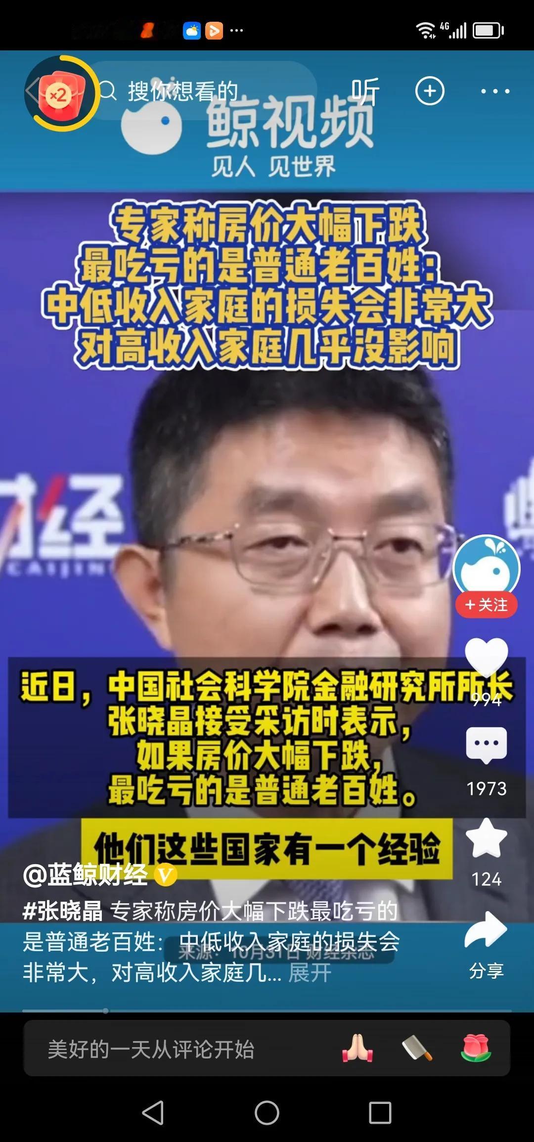 董潘、马光远、孟晓苏、张晓晶这些人都是些什么人？为什么他们这些人看起来这么的别扭