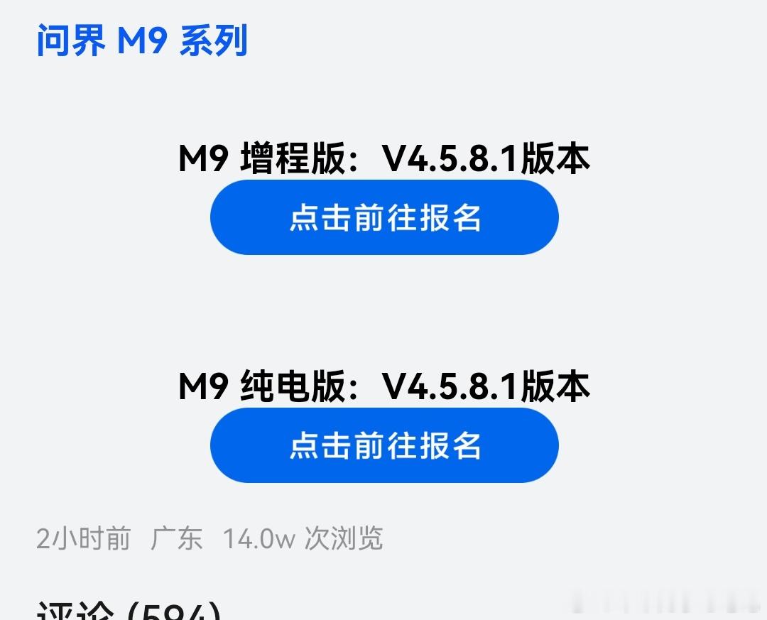 M9通道来了，快快，一会满了[doge] 