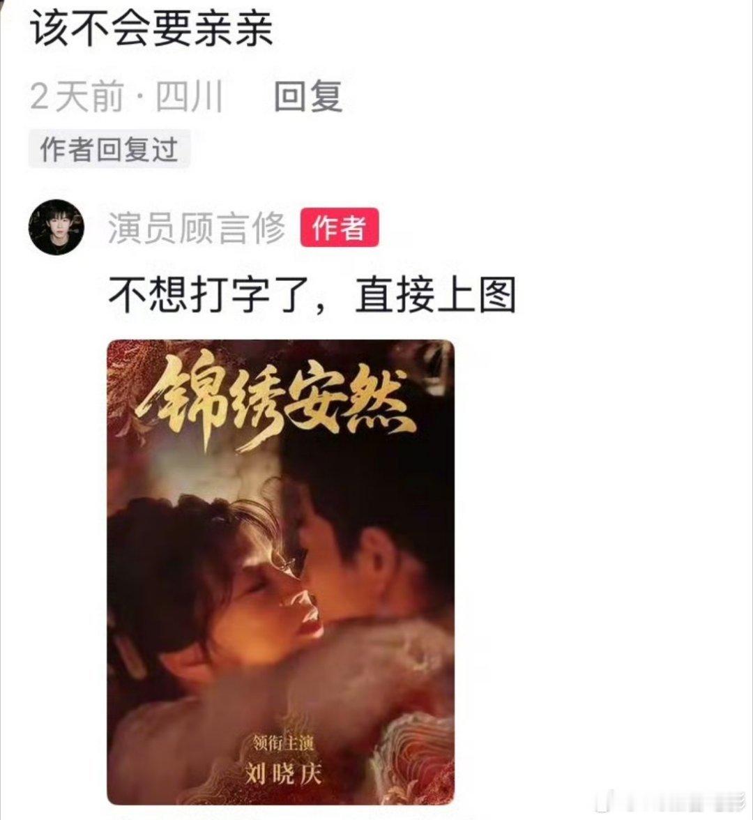 这也太不尊重人了…男演员点赞和刘晓庆搭戏是工伤