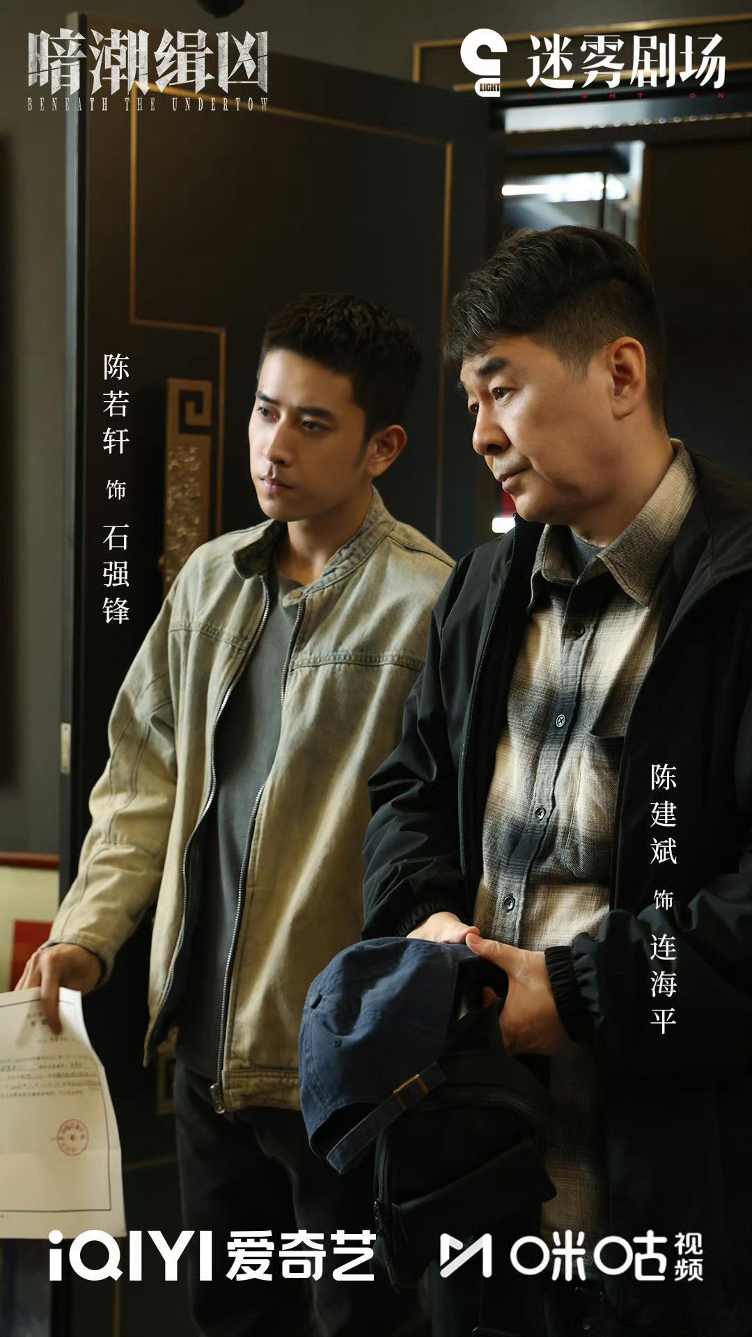 《暗潮缉凶》第八集，笑死我了！连海平的儿子质问：你居然偷偷取我指纹？连海平：你五