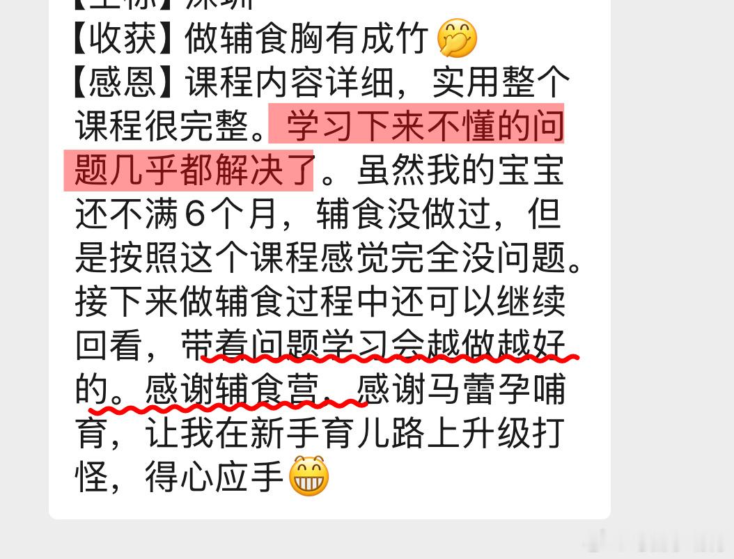 👩🏻：入课不亏！安利辅食营视频课干货+补充的常见问题电子书，只要看完这两部分