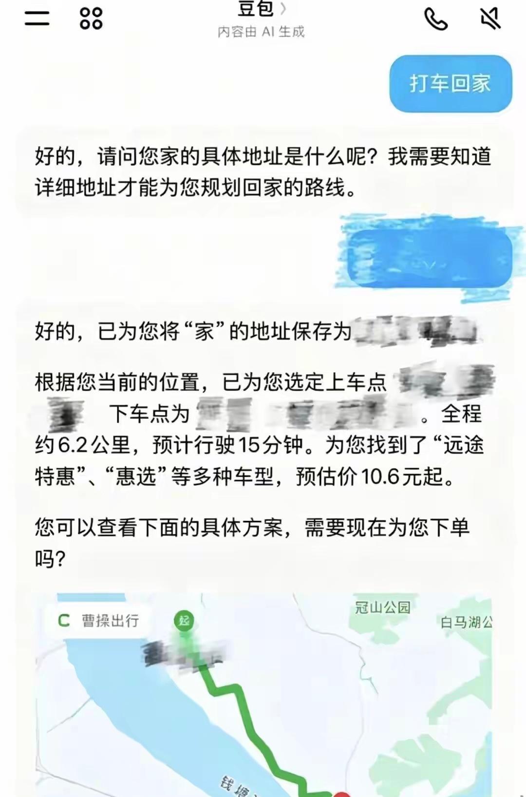 豆包打车新功能 ，部分用户已在灰度阶段输入打车回家，即刻体验 大家可以试试！ 