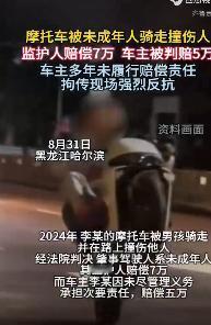 找谁说理去！8月31日齐鲁壹点报道，哈尔滨，一个男孩私自骑走别人的摩托车，路上还