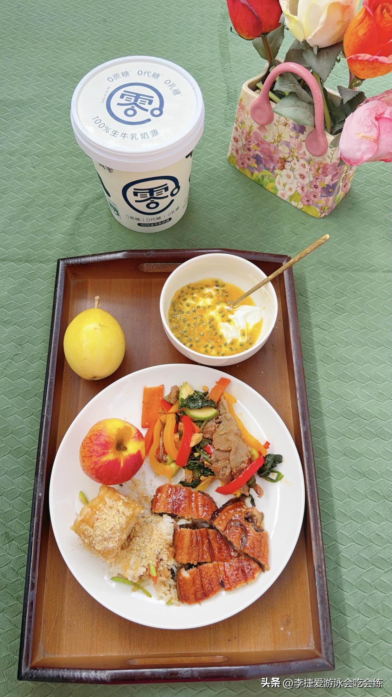 五常稻花香大米，玉米小麦胚芽。百香果真零酸奶｡彩椒，菠菜等蔬菜炒牛肉。蒲烧鳗鱼。