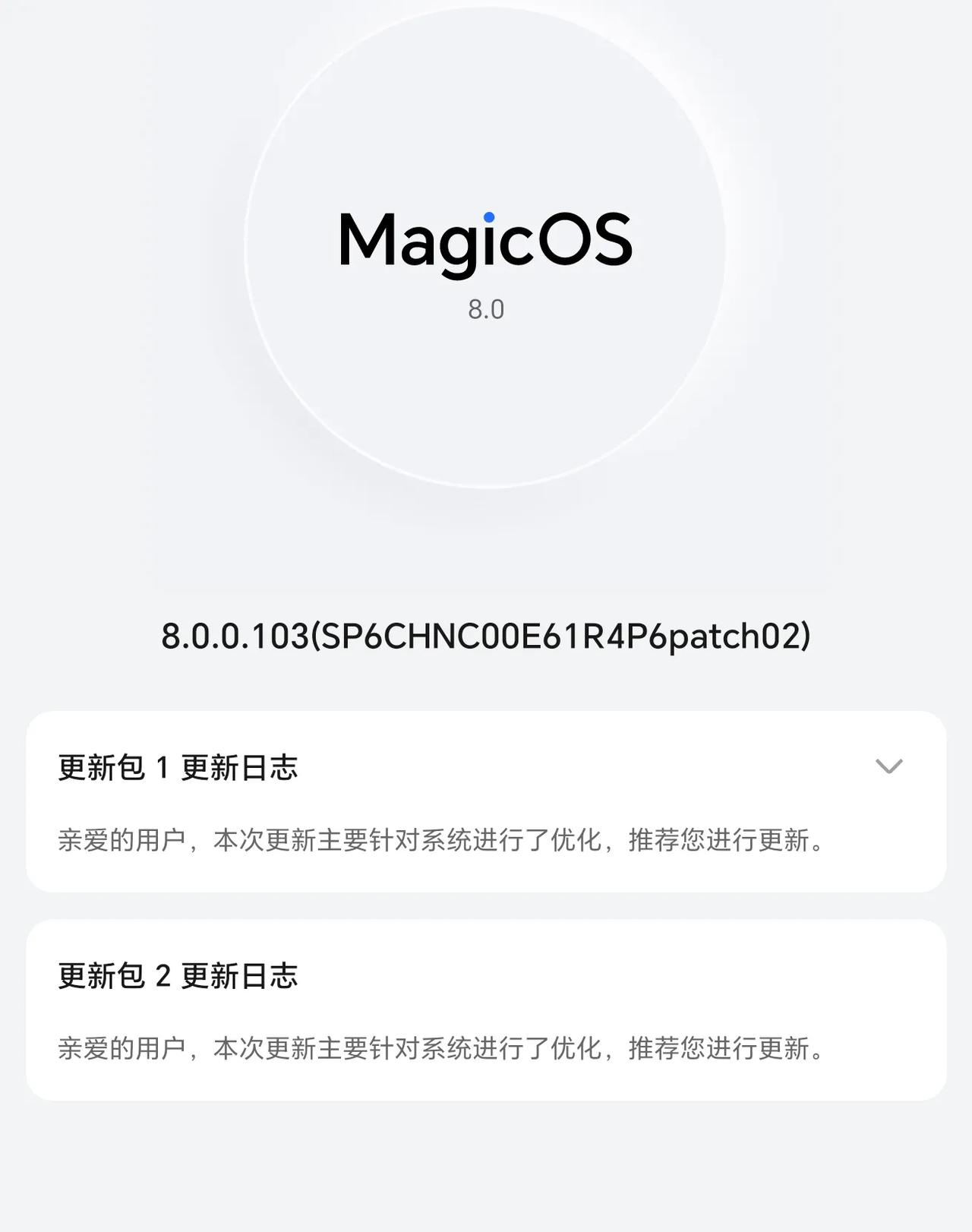 最近荣耀Magic5 Pro更新有点频繁了，难道是因为要上岛的原因吗？整的我好期