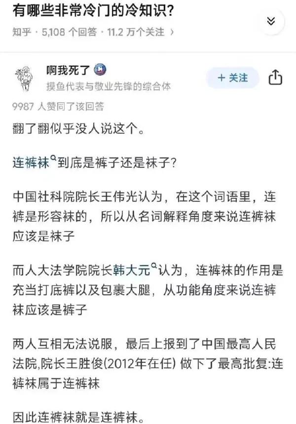 连裤袜，主要任务应该是袜子[可爱]