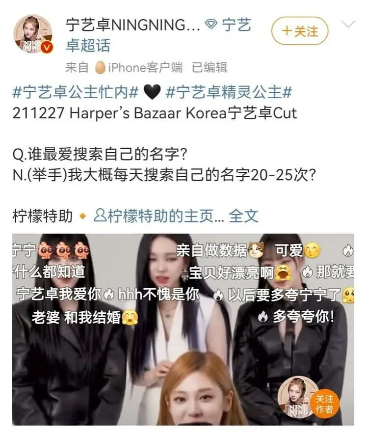 我当爱豆就这样高强度自搜： 