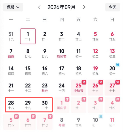 突然我有个大胆的想法，就是把这三天给请个假，小春节的假期就到了，想想都会笑醒。你