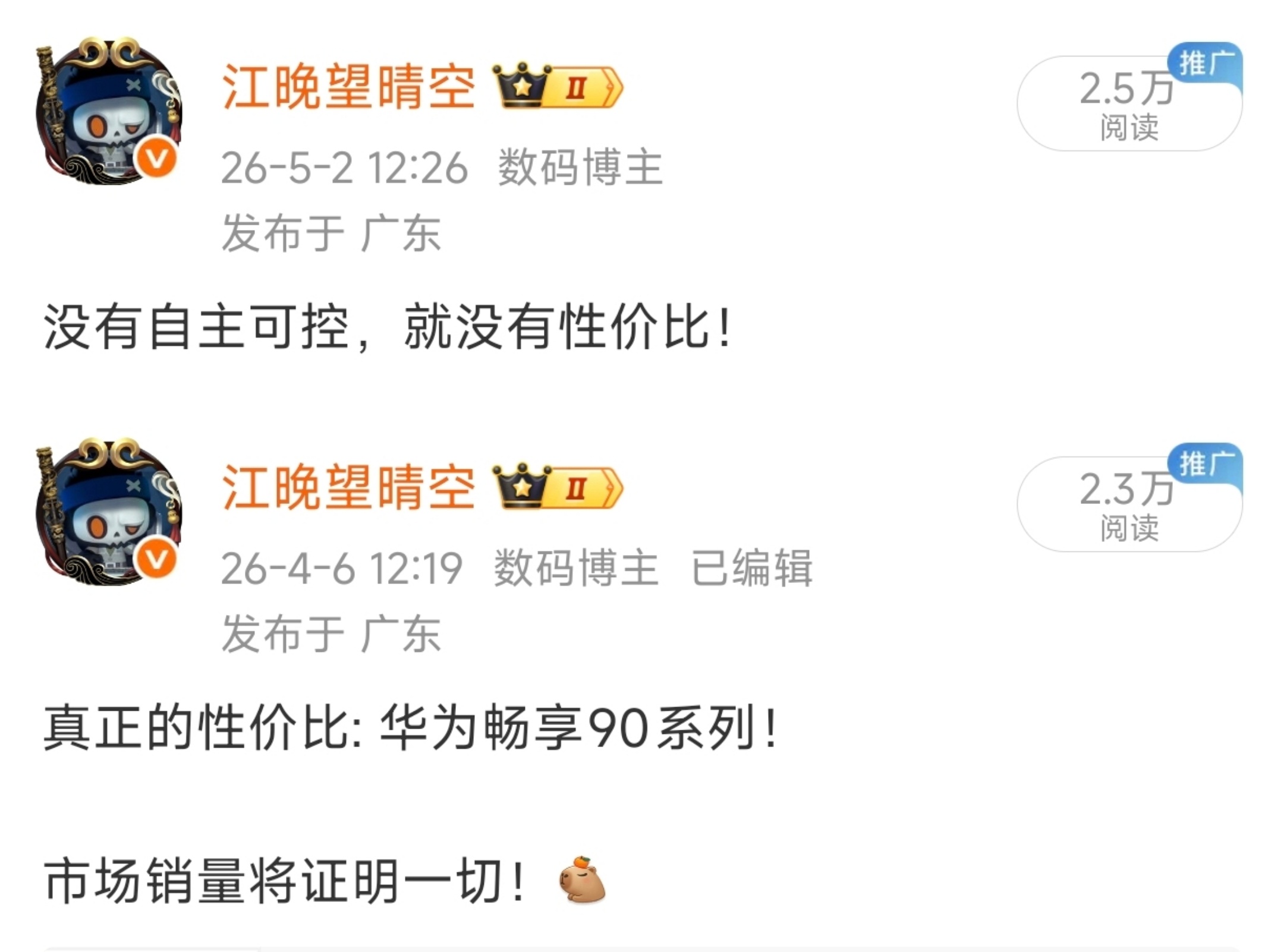 当时有不少人反驳，时间会证明一切！ 