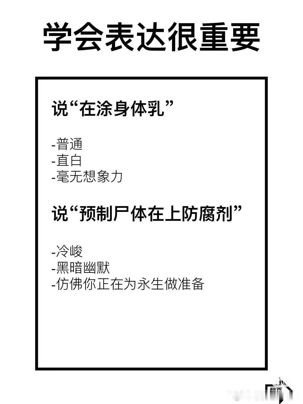 以后车了死装文艺中二病rp用 