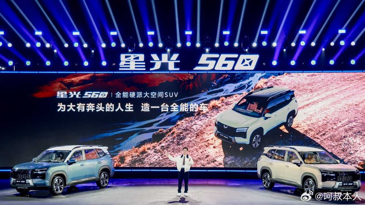 星光560上市惊喜价59800起 这价格我的天！6万买一台轴距2.8米的四轮独立