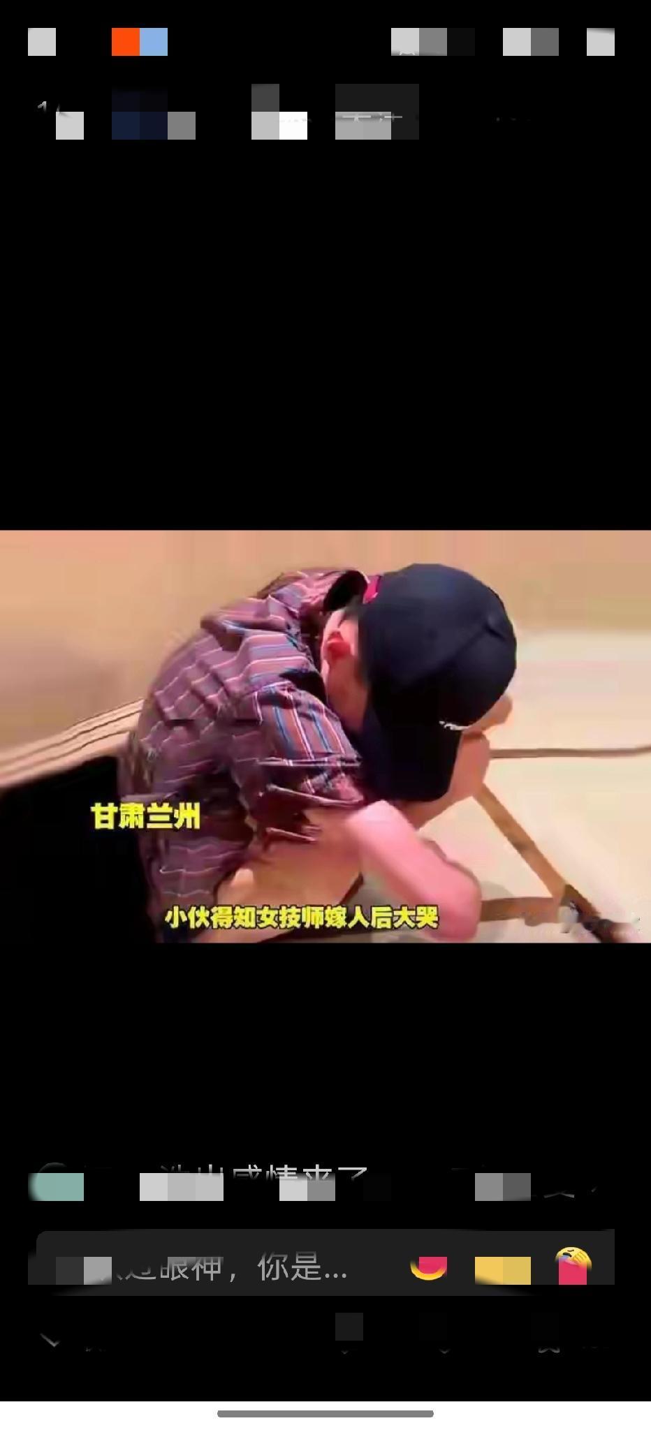 记得绿萝裙，处处怜芳草


一位小伙子在洗脚城的门外痛哭流涕，原来是他以前经常光