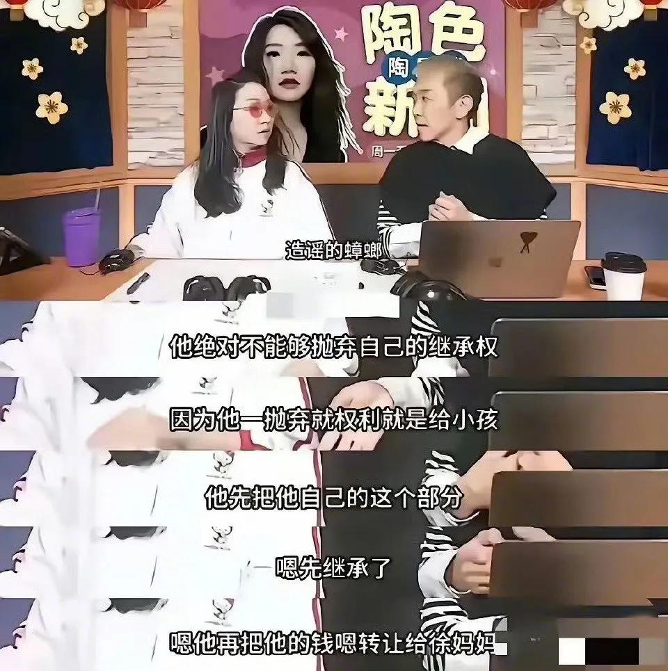 陶晶莹、S妈、具俊晔做个人吧，S妈住的那套豪宅也是孩子应该继承的遗产，孩子把豪宅