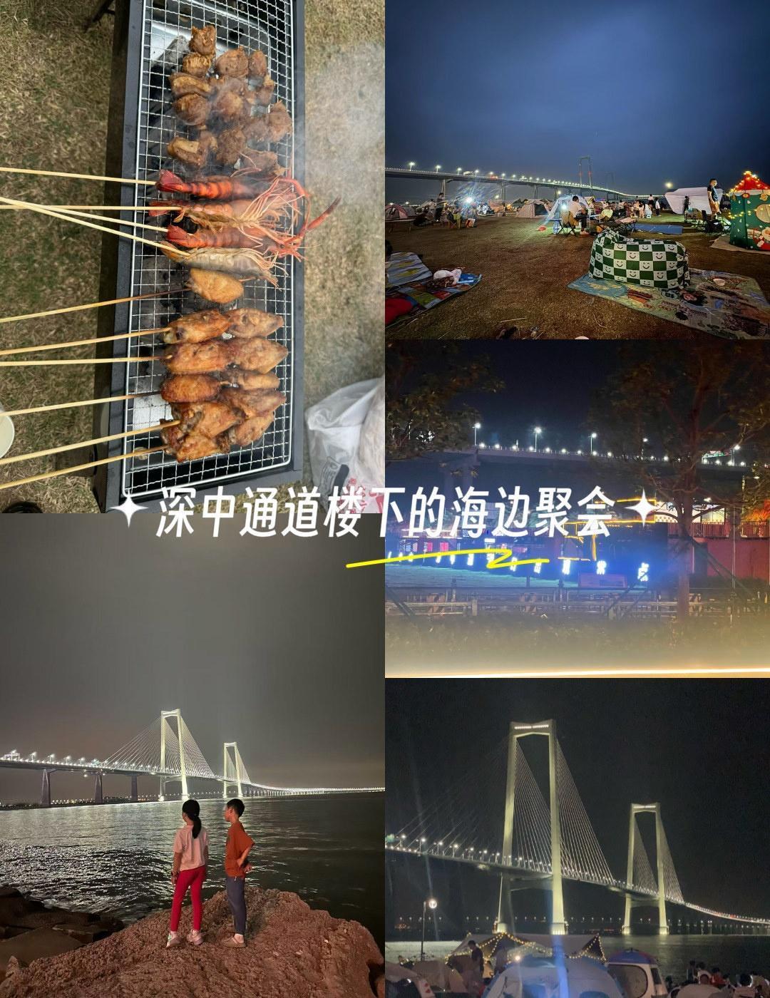 📍上海 
深中通道日出观赏点，环境宜人，天幕帐篷遍地开花，可明火烧烤。海边烧烤