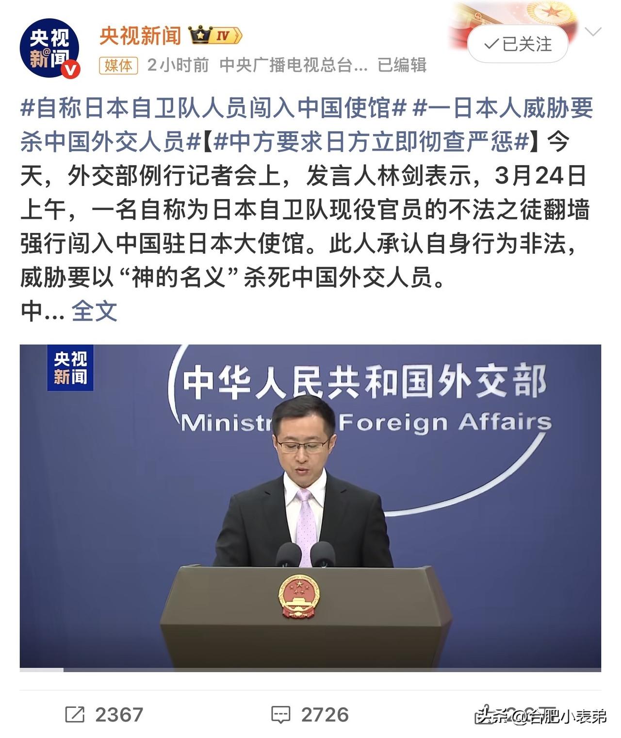 公然翻墙闯入中国驻日本使馆，还扬言威胁外交人员，性质极其恶劣、令人发指！
严重违