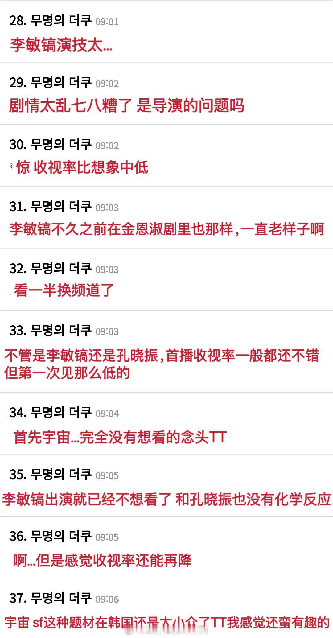 【热帖】《问问星星吧》首播收视率3.3%    