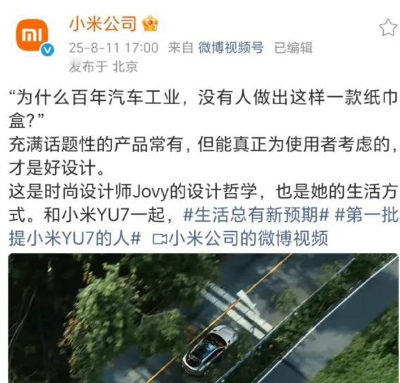 为什么百年汽车工业，没人能够设计出车规级纸巾盒？

小米发出了震耳欲聋的灵魂一问