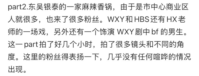 吴宣仪辛凌wxy吴宣仪叶星星 看到了个有戏群演repo里的吴宣仪相关。粉丝几乎没
