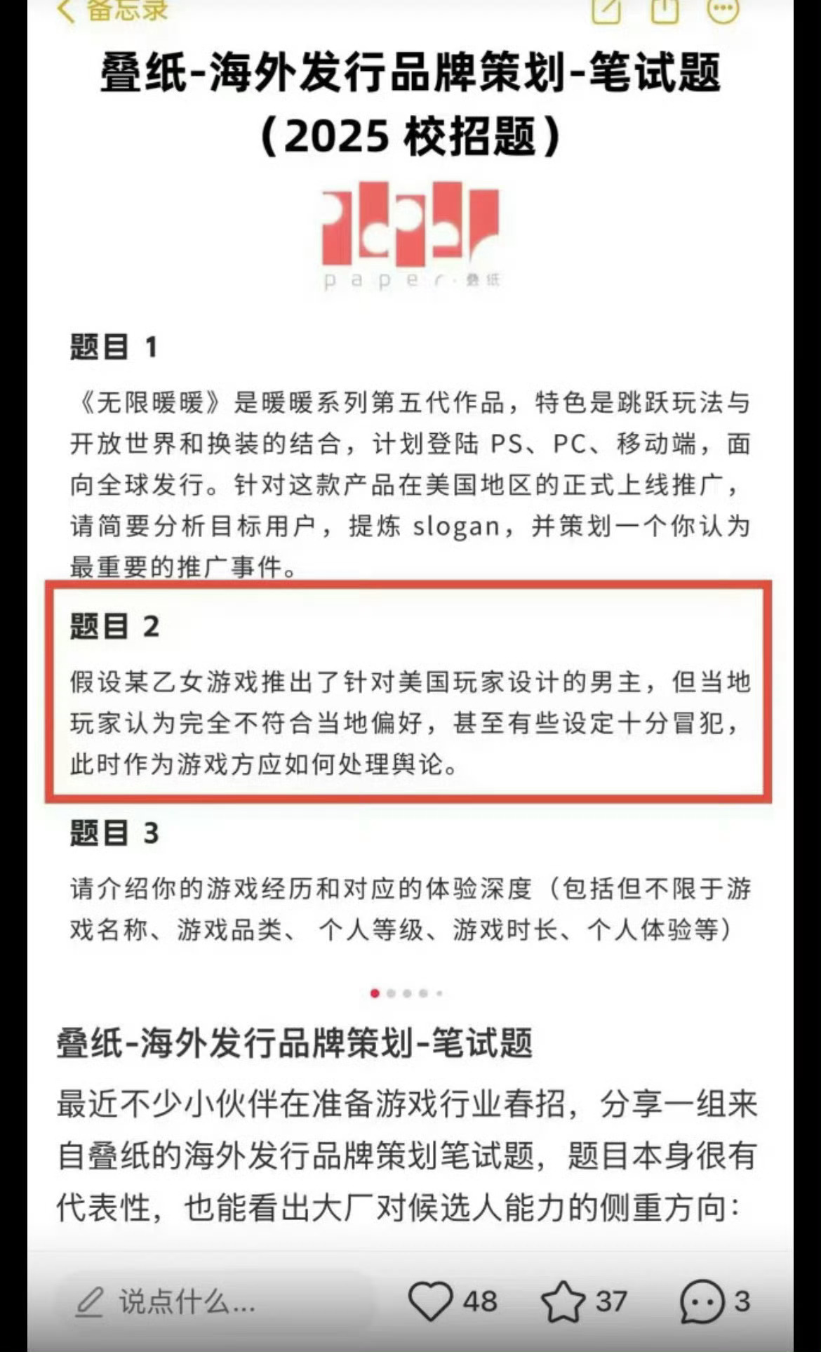 原来这波是叠纸想闯美了恋与深空今天美区空降了没！ 
