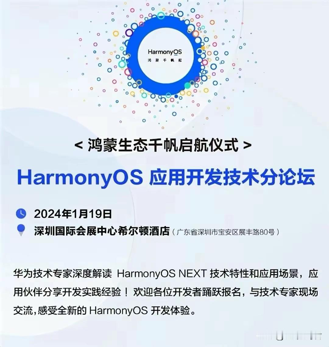 华为要开发布会了，这次发什么？
    华为突然宣布要在1月19日召开发布会，主
