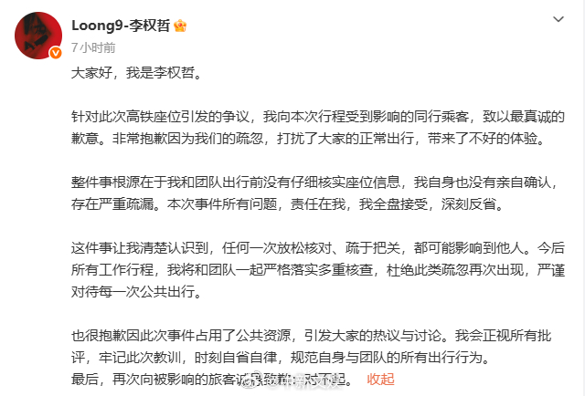 【内娱苦甩锅式公关久矣：该反思的不止李权哲一个人】近日，艺人李权哲高铁占座事件持