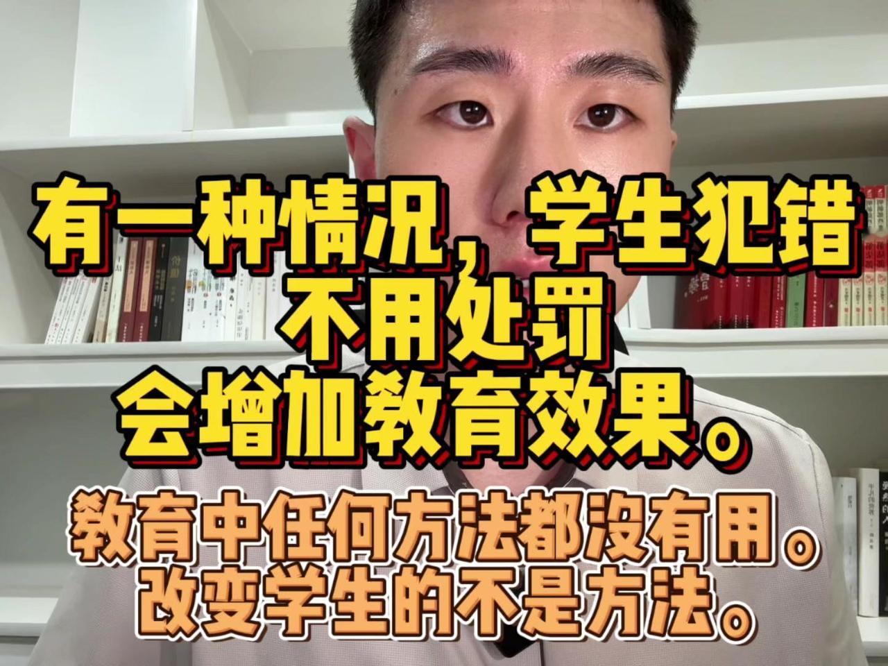 🤔学生犯错，不处罚会不会影响老师威信？🤔当然会，但有一种情况下不会影响老师威