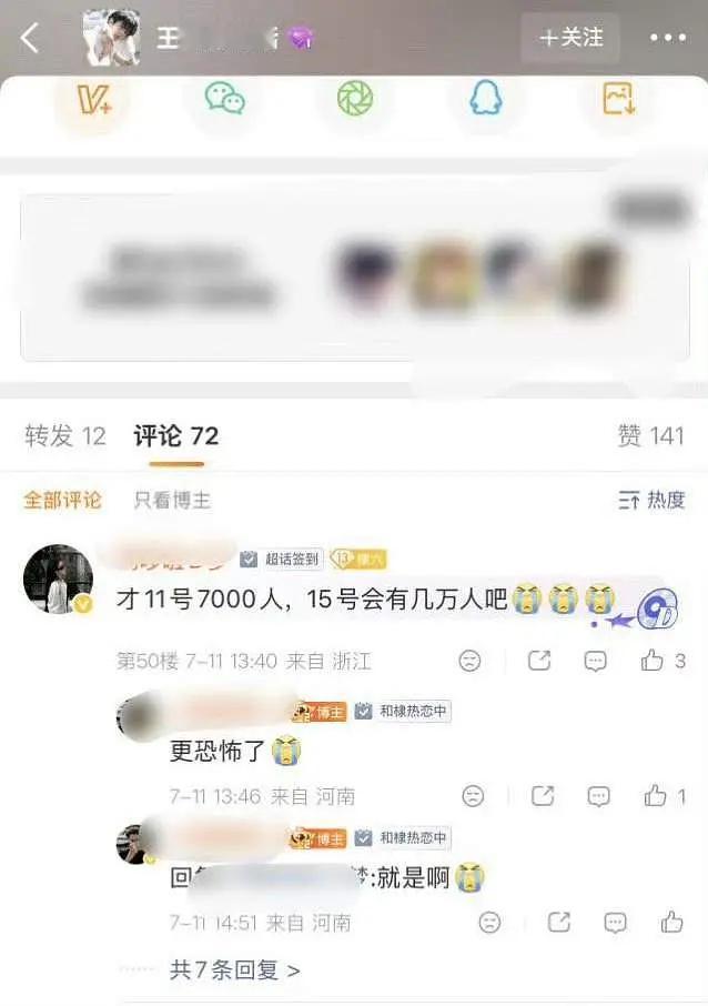 啊这不舒服文学以后王鹤棣真的糊透了吧。。。粉丝见面会免费送活动，居然不到1万人报