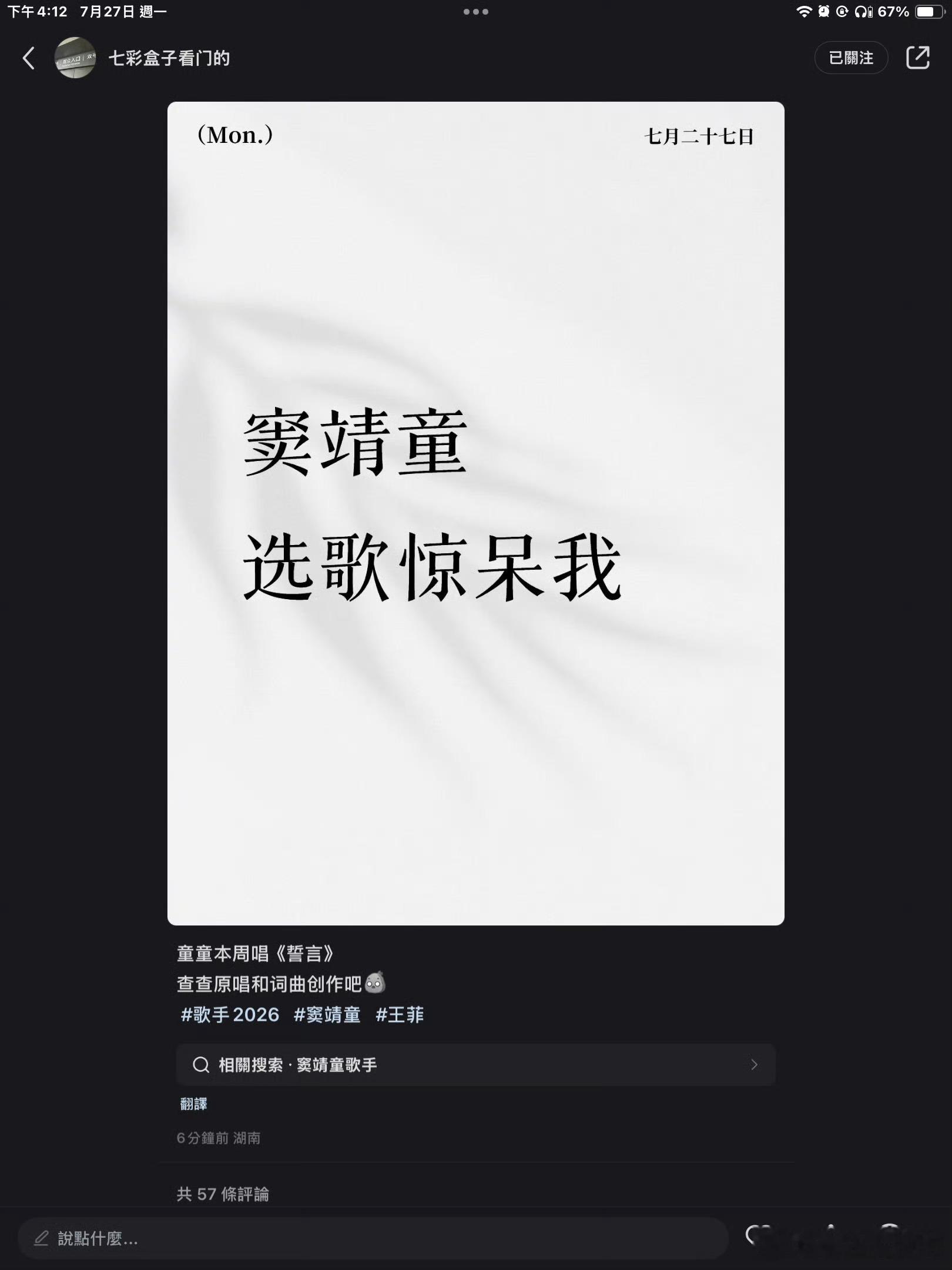 曝窦靖童要唱王菲的誓言曝窦靖童选歌王菲有网友爆料窦靖童将在本周的歌手舞台上唱妈妈