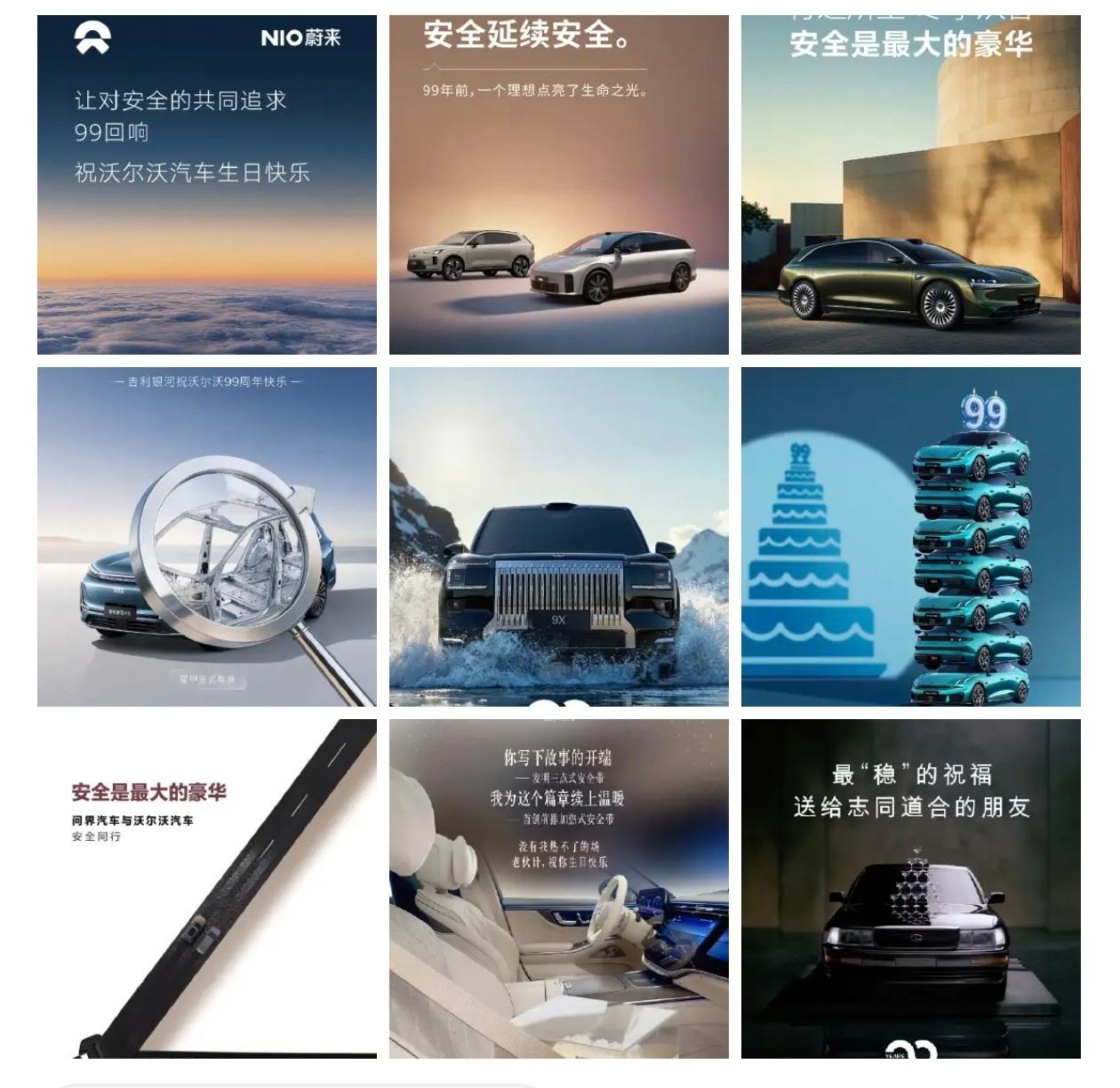 多车企祝沃尔沃99岁生日快乐车企圈内难得一片和睦，全网集体送祝福大家嘴上说生日快