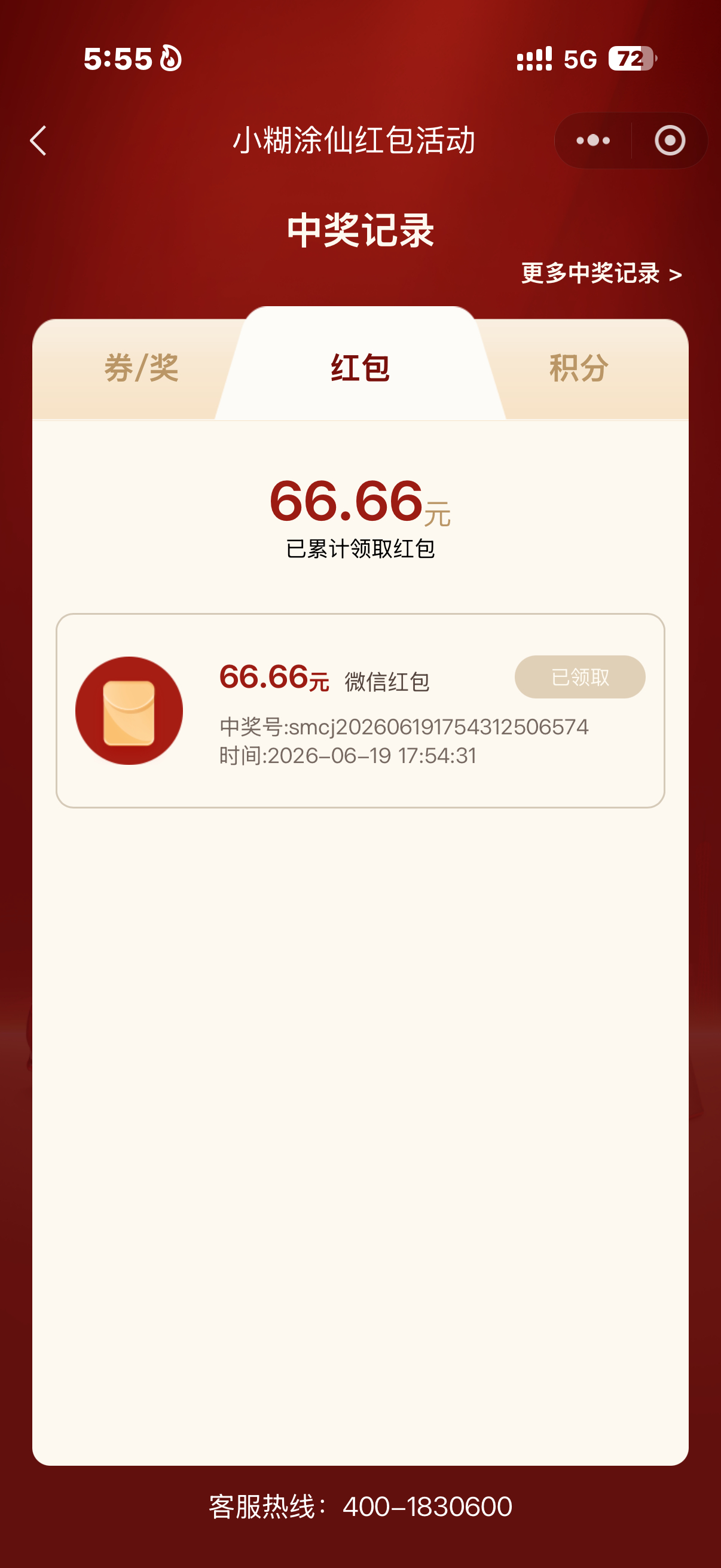 谢谢！ 